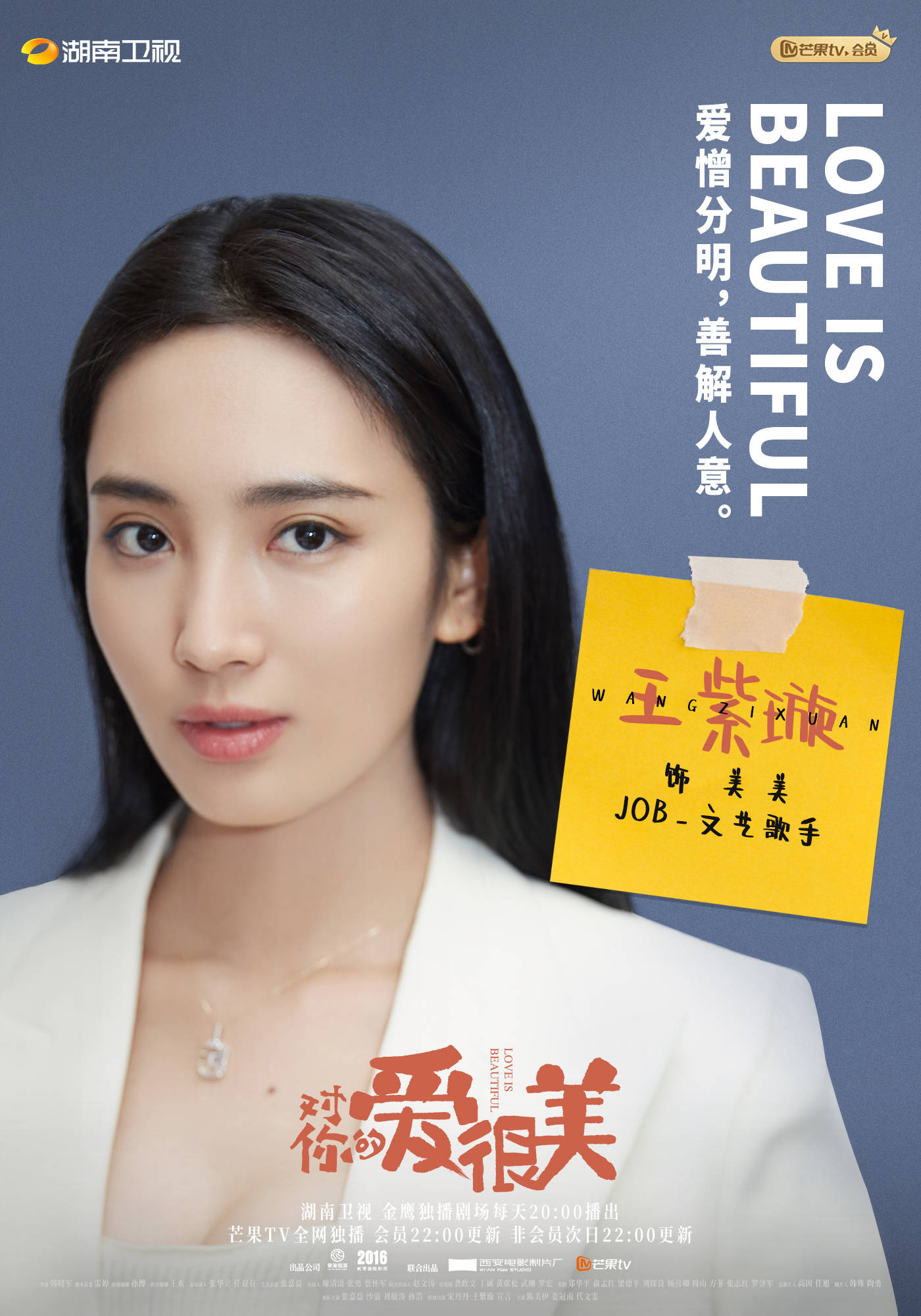 《对你的爱很美》湖南卫视热播 张嘉益沙溢爆笑上演"夺女大战"