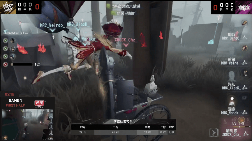 密码机|第五人格2021IVL夏季赛常规赛MRC vs XROCK 第一局