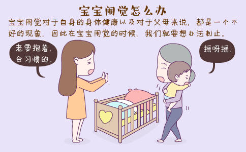 什么方法可以让宝宝睡觉前不哭闹 38ce4b7456294dae8f127186ffda6745.jpeg