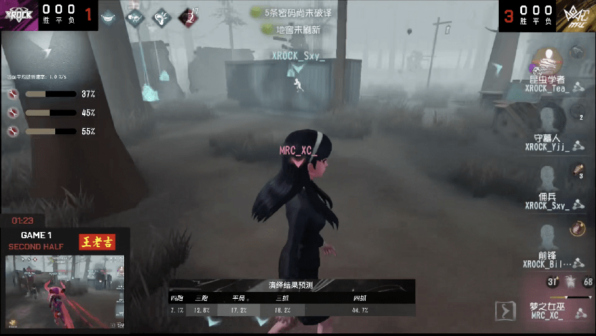 密码机|第五人格2021IVL夏季赛常规赛MRC vs XROCK 第一局
