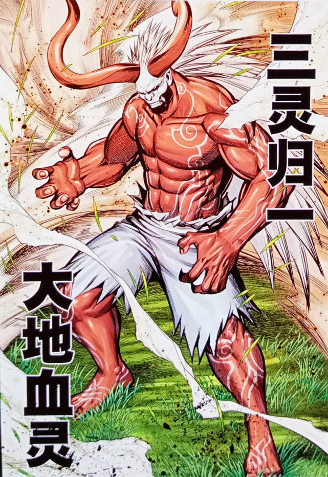 西行纪仅凭气势就让道德害怕大地血灵新形态很帅很强