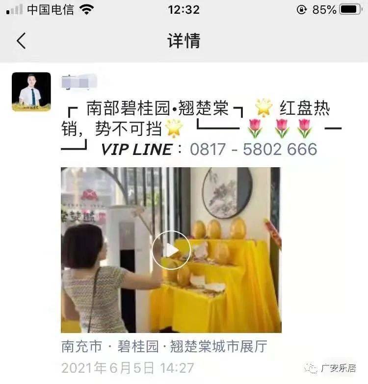 未开盘先收“诚意金” 碧桂园真的是“诚意”满满！(图1)