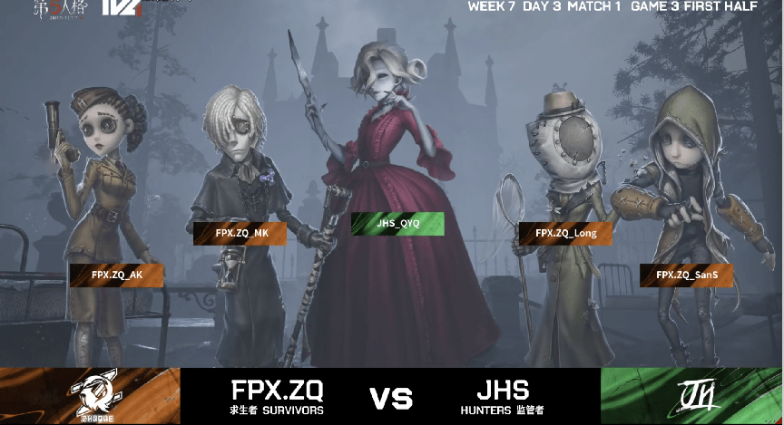 pick|第五人格2021IVL夏季赛常规赛FPX.ZQ vs JHS 第三局