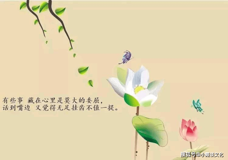 三观很正的心情短句 都是心灵鸡汤 你喜欢哪一句 好日子