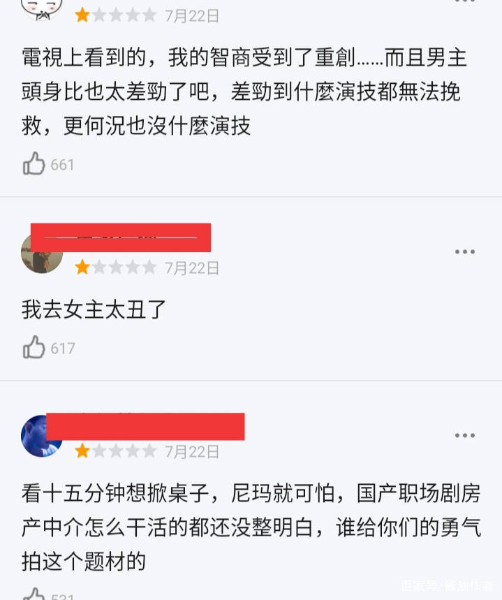 演技|心跳源计划更新两集，网上飞满差评，对演员的成见未免太可怕