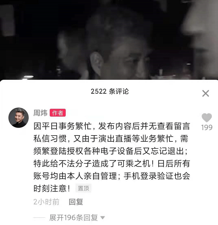 真在一線，周煒不理網路爭議，在抗災一線搬水到深夜 娛樂 第4張