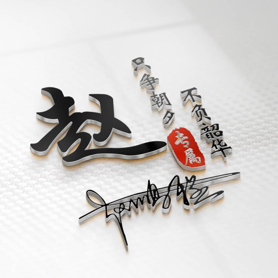 明煊|旧的微信头像该换了！2021最新3D精致高端签名头像，换上试试吧