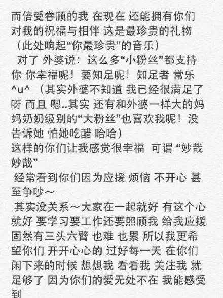 張藝興又發小作文，再回顧過去幾篇，他真的太勵志了 娛樂 第8張