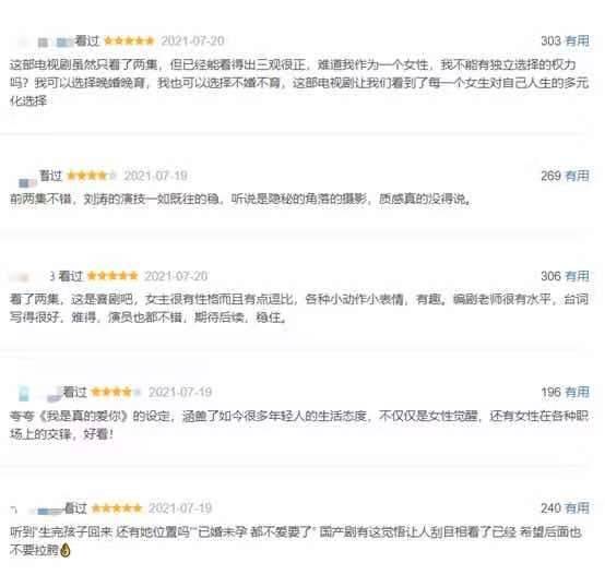 角色|开播仅6天好评如潮，热度飙升，“国民媳妇”这次选对剧本了？