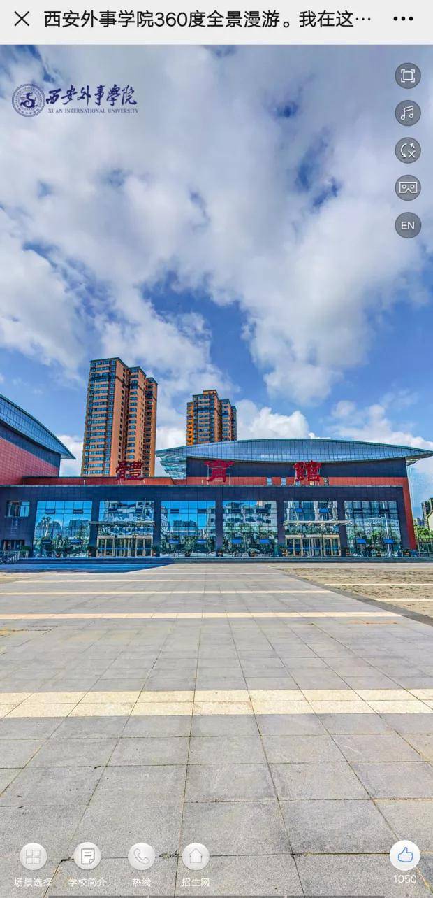 西安外事学院vr全景带你沉浸式感受一座建在公园里的大学