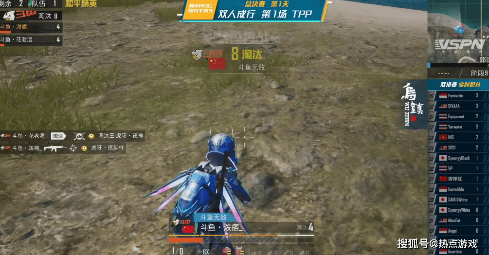 和平精英国际主播公开赛 花老湿表现抢眼 各项排名接连上榜 游戏 全球资讯新闻网