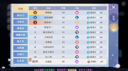 刷新排名_刷新图标(3)