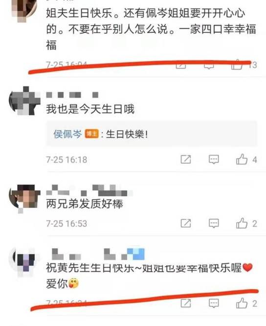 侯佩岑为老公黄伯俊庆生父子出镜颜值瞩目侯佩岑大方表露爱意