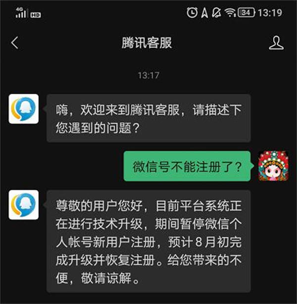 暂停|微信个人号暂停新用户注册!