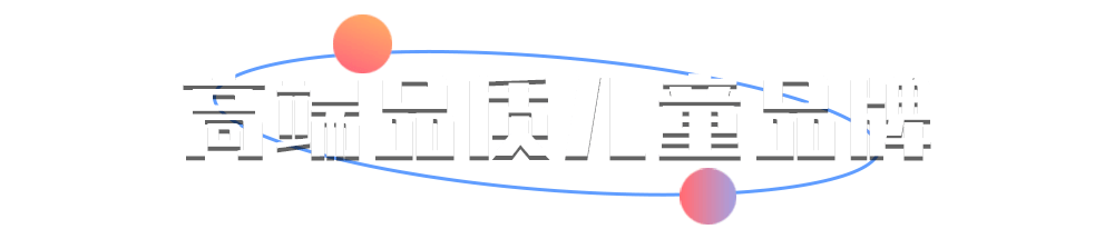 品牌|抖in宝贝计划潮童秀，一眼就爱上