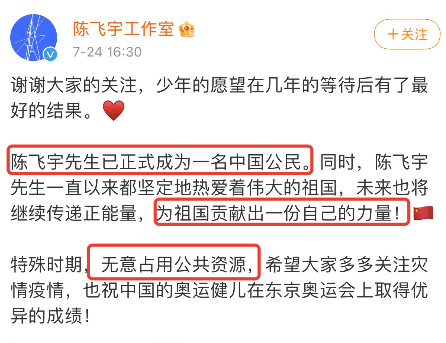 投機取巧賺紅利，陳飛宇宣布轉回國籍，得到的不是祝福而是全網罵 娛樂 第6張