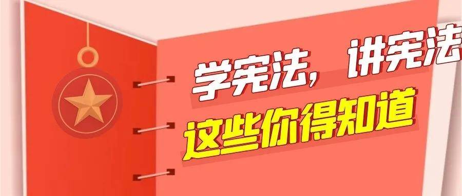 弘揚憲法精神,構建和諧社會憲法憲法是國家的根本法,是治國安邦的總