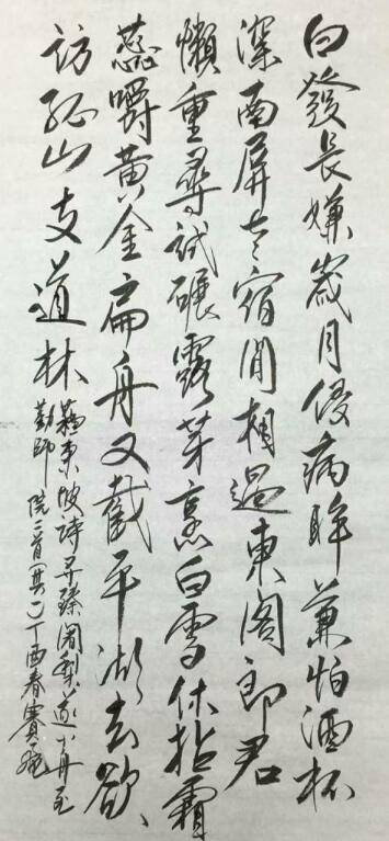 原创国家一级演员何赛飞写书法汉字写出艺术美达到书法专业水平