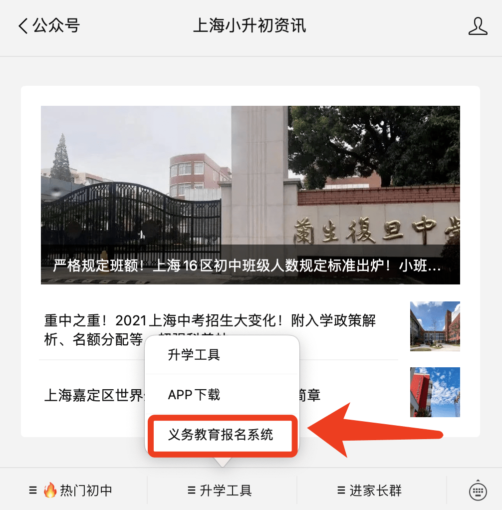 教院|师资力量雄厚！上海这所优质公办初中师资超好，对口入学！