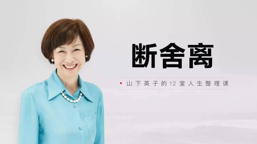 看过东京奥运会开幕式后我终于明白日本人为啥喜欢断舍离