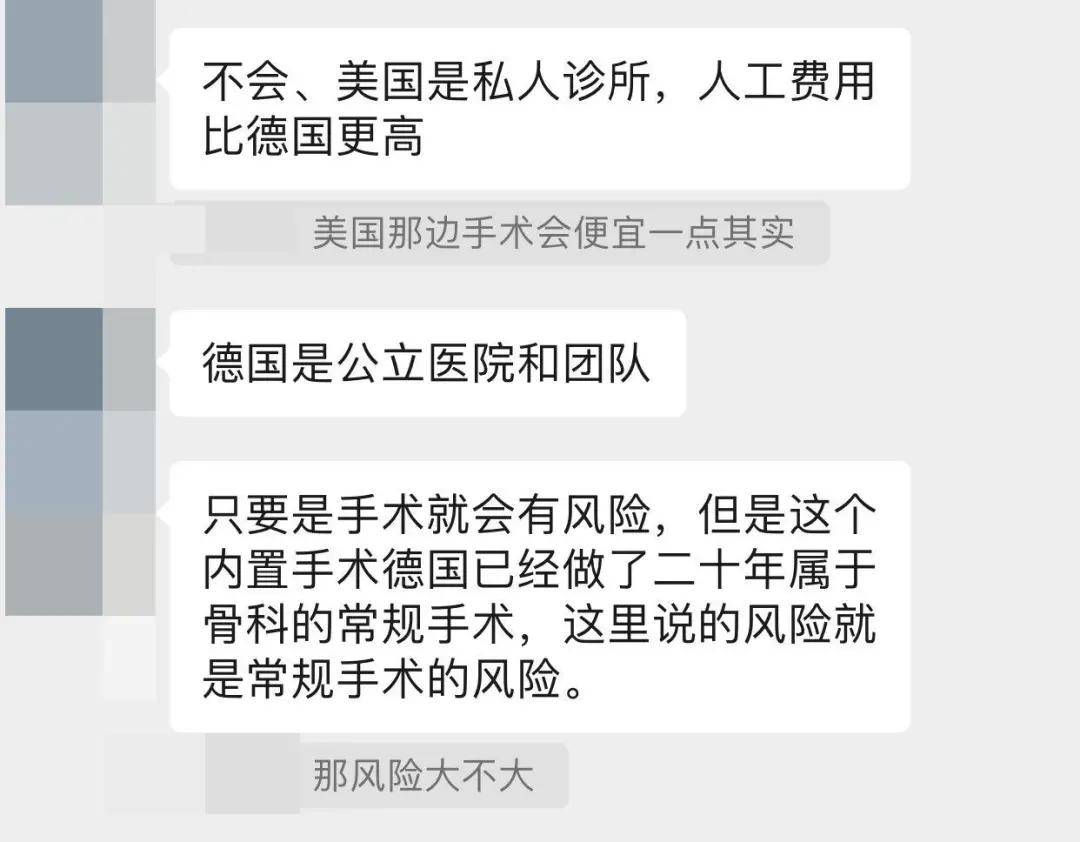产品|身高不够180的“残废”，选择打断自己双腿