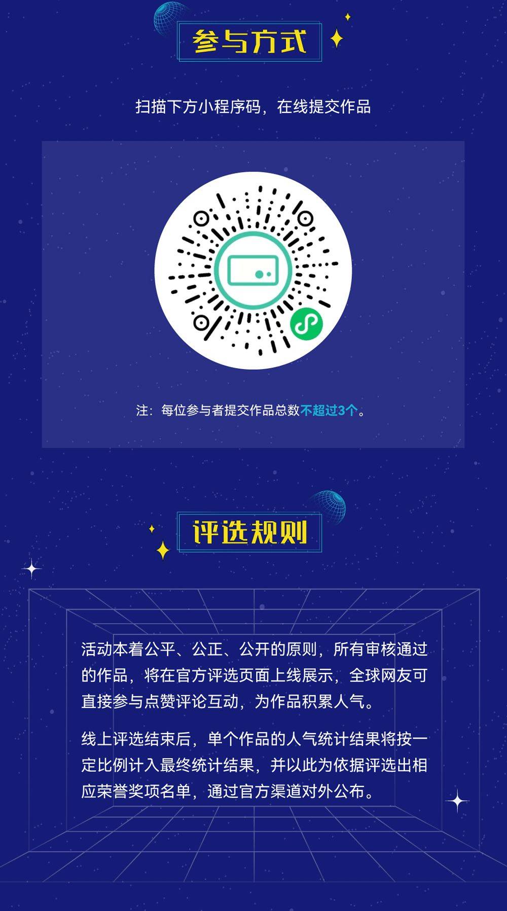 消息资讯|有脑洞你就来，科技∞创想征集令全球正式启动！