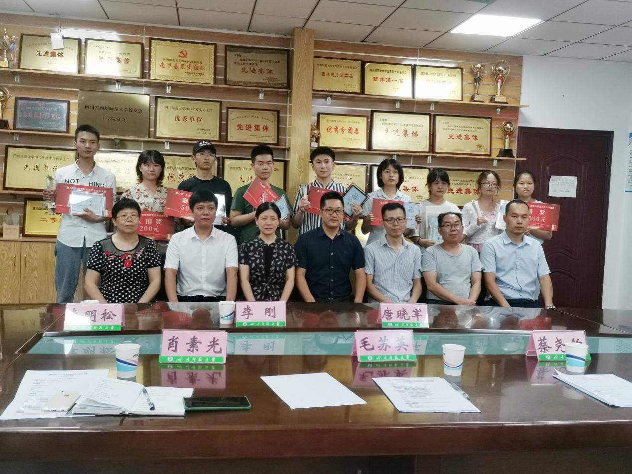利昂|四川师范大学工学院举行“星心杯”合金陶瓷瓦艺术设计大赛颁奖仪式