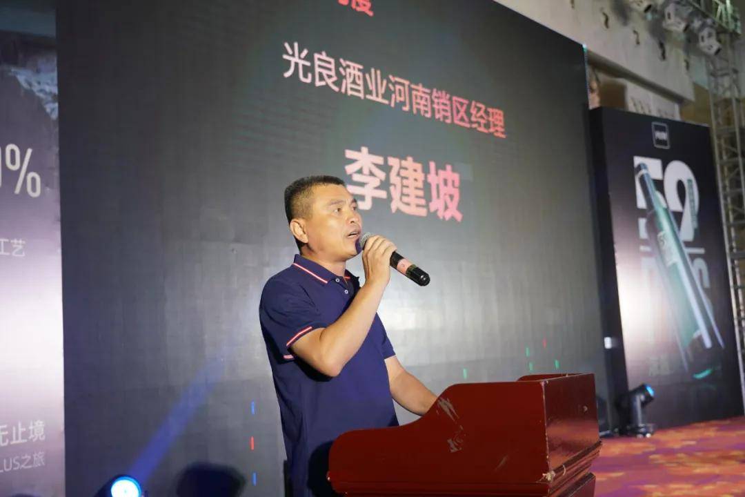 光瓶酒排行_以光瓶突破品质,以数据赢得人心!光良酒59PLUS平顶山新品上市