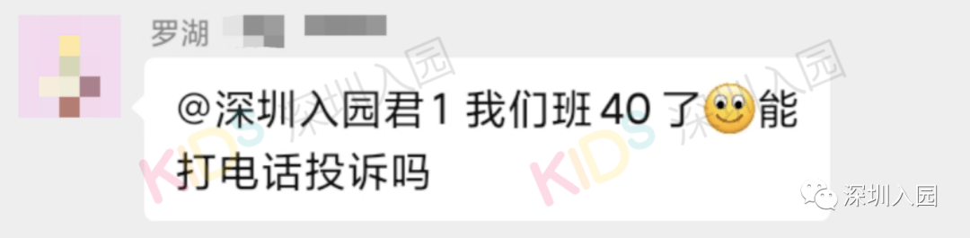 家长|一个班50多娃？深圳幼儿园班级人数问题引家长热议！教育局回应！