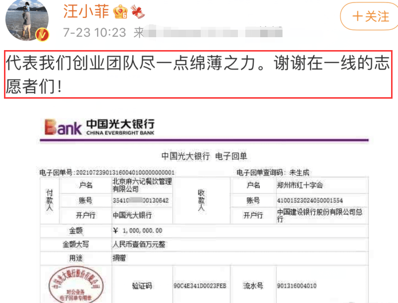 張蘭將擴大商業國界，員工優先考慮河南人！回應汪小菲離婚太霸氣 娛樂 第5張