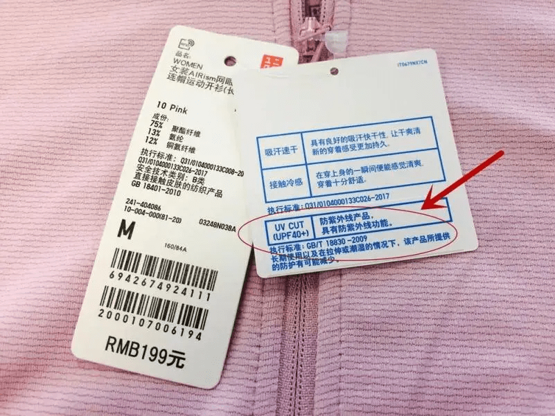 消毒液|测后严选丨防晒衣防不防晒,关键看这个