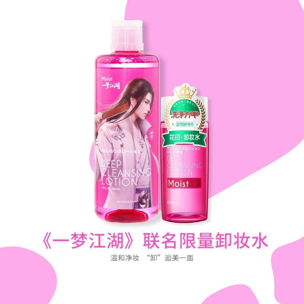进行了|《一梦江湖》和知名护肤品牌花印深度联动！神仙之颜即刻拥有