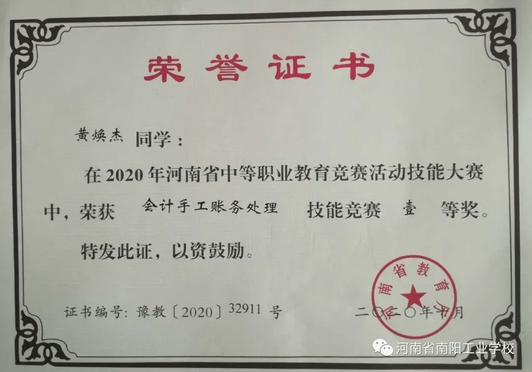 中专学生证图片图片