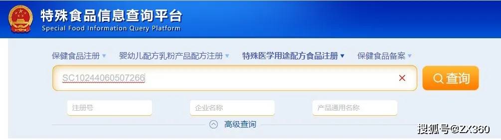 “降三高、调理心血管”的南山二脂 虚假宣传没底线？(图12)