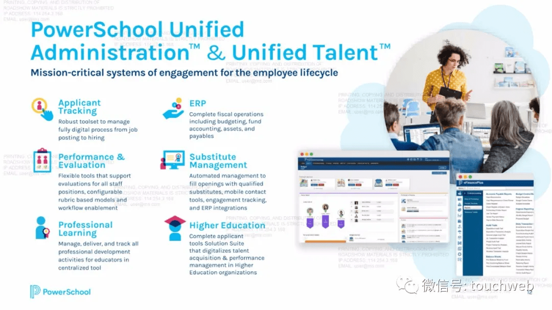 powerschool冲刺美股:拟募资近8亿美元 路演ppt曝光