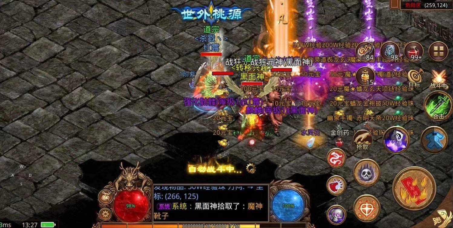 盛大传世法师的装备那里可以暴？