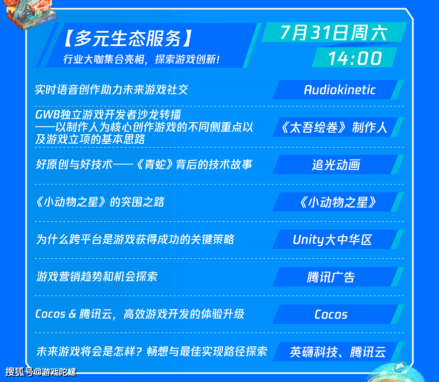 成功经验|20+位行业大咖分享干货，CJ最不容错过的活动来了！