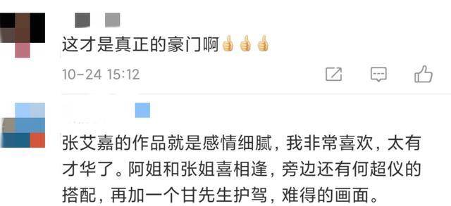 郭晶晶|霍启刚携郭晶晶与赌王千金何超仪聚会，众人穿着朴素难掩豪门气质