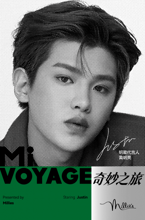 Millie&#|打破设定,拒绝标签,Millie's妙丽官宣全新品牌代言人黄明昊