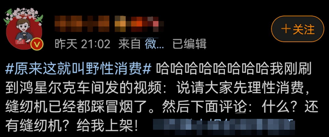 理性消费 野性消费 这些热词用英语怎么说 The