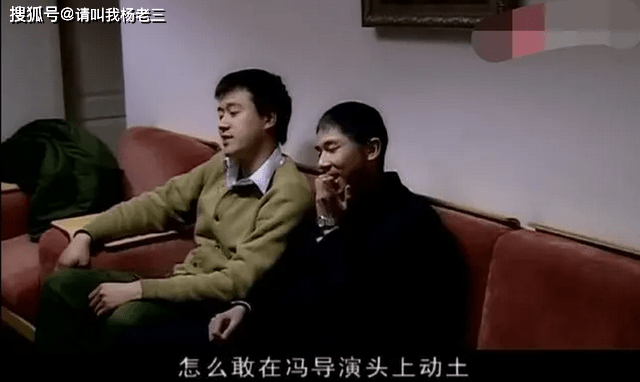 替罪羊佟磊因扮演了一個角色得罪馮小剛從此只能演配角