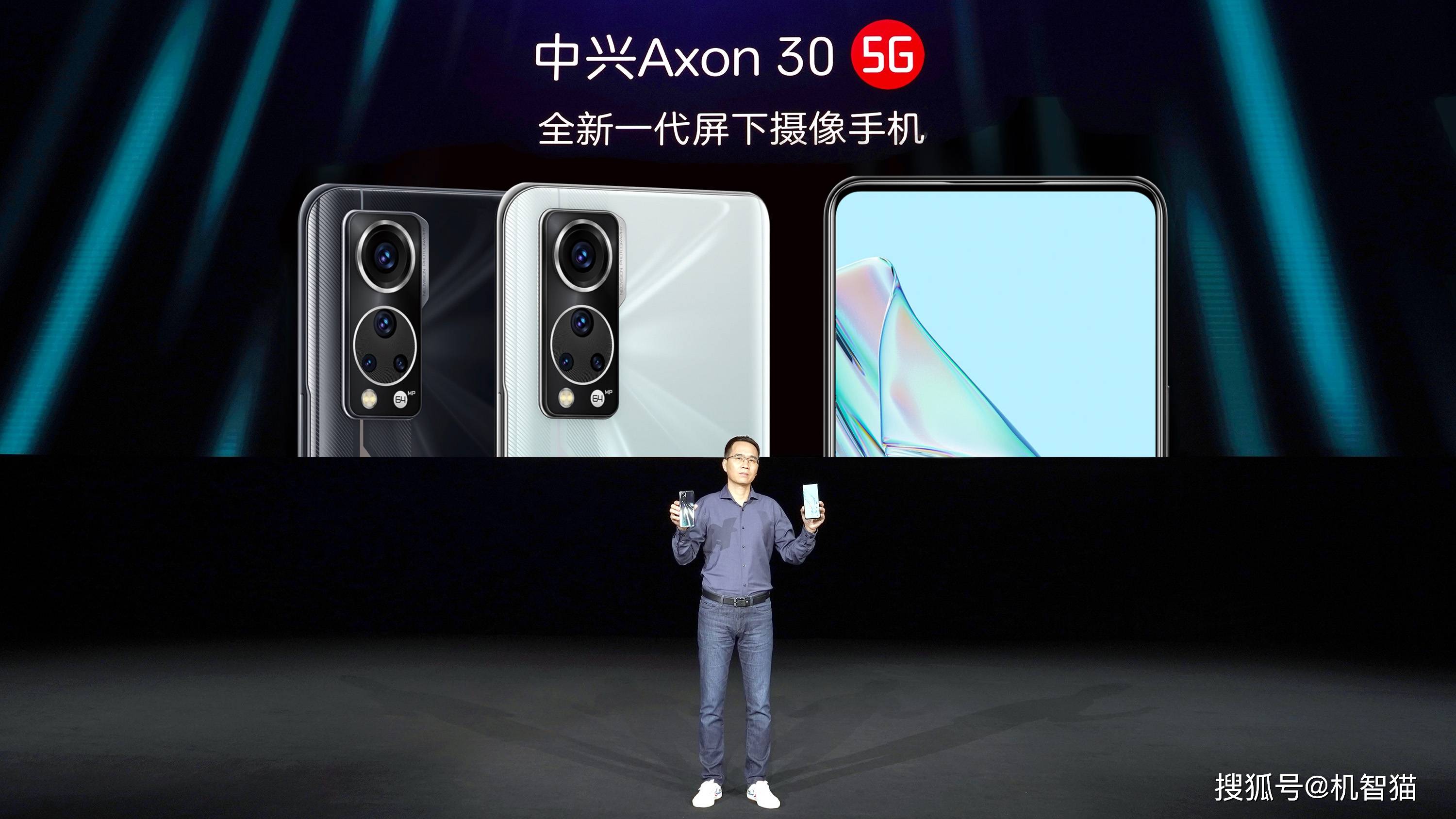 击穿价格底线!真全面屏中兴axon 30 5g发布
