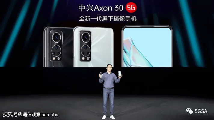 摄像|Axon30对于中兴5G终端的意义