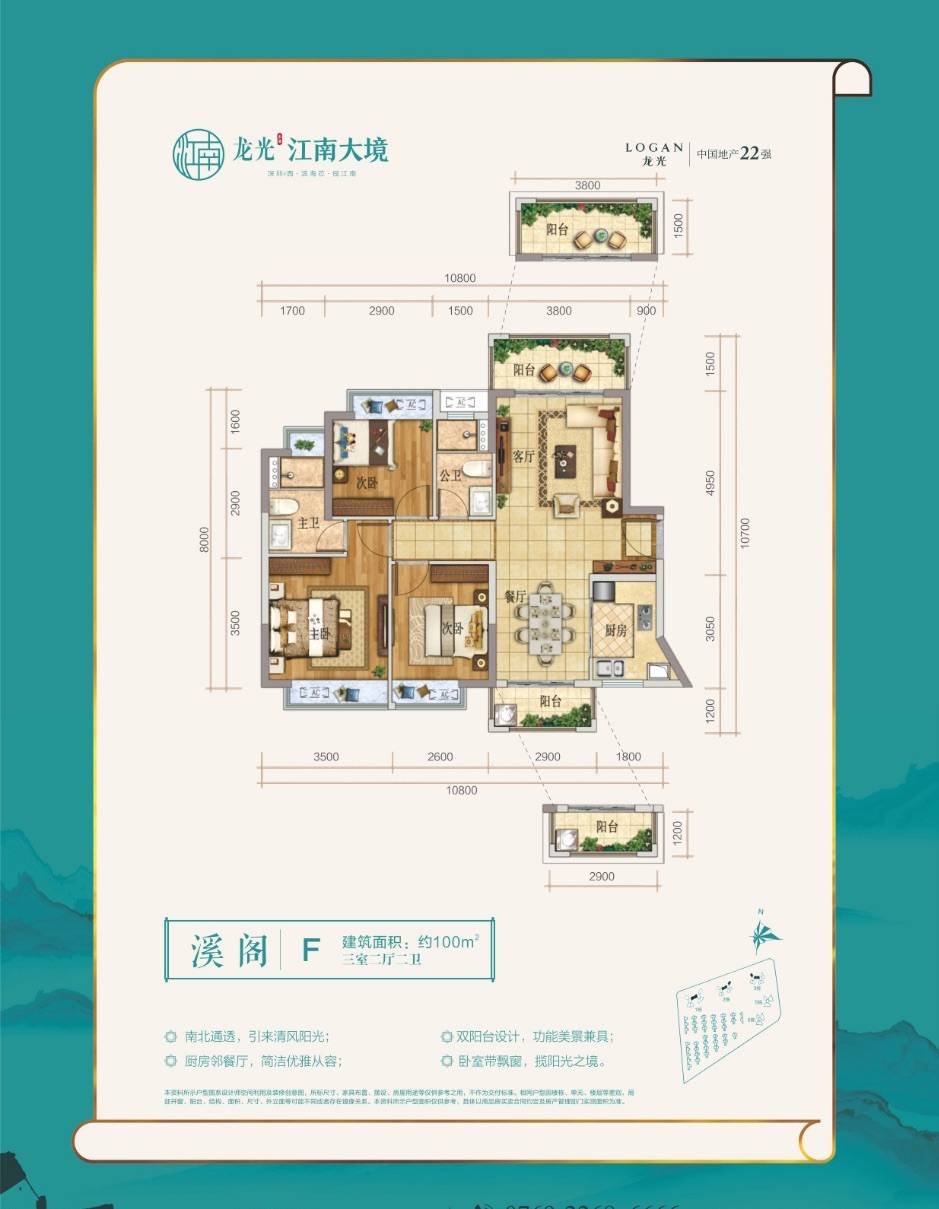 2021东莞龙光江南大境别墅图文解析强势来袭