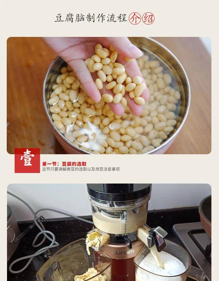 做法|早餐豆腐脑技术配方，豆腐脑的做法和配方！