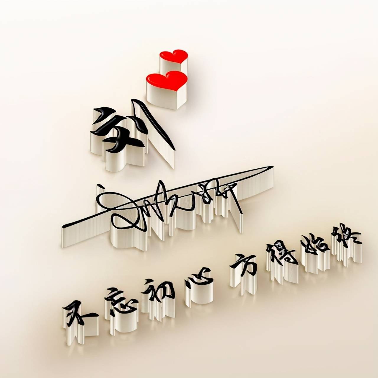 明煊|你的微信头像多久没换了，36最新3D精致签名头像，喜欢请带走
