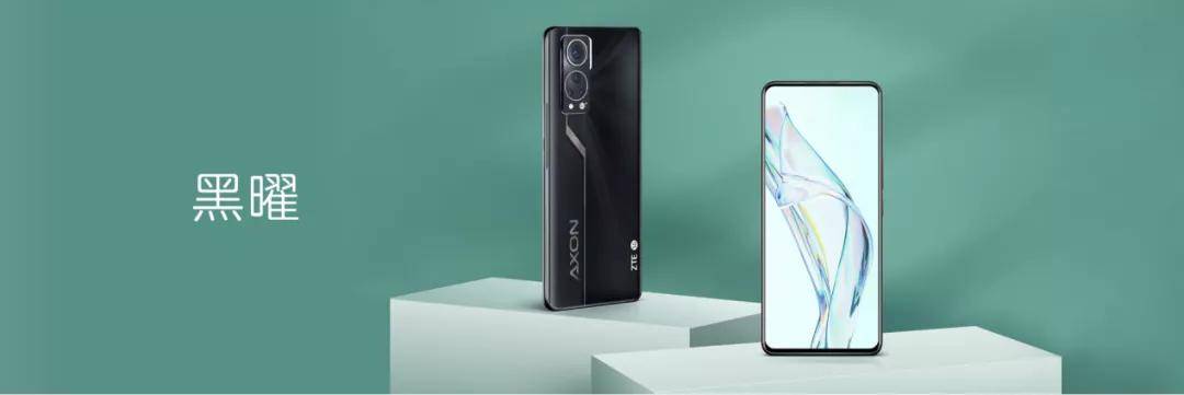 屏下|中兴发布Axon 30 5G全新一代屏下摄像手机，多个全球首创 再展全屏实力
