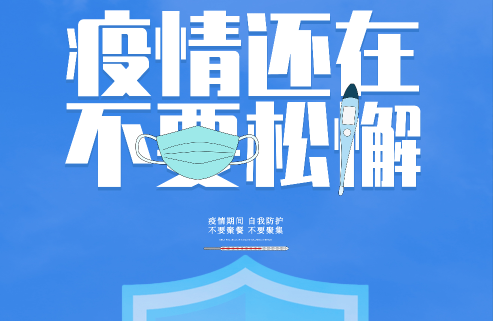 最新养老机构疫情应对防控工作指引疫情还在我们不能松懈