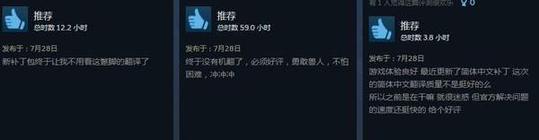 质量|Steam版《兽人必须死3》中文重译完工 调整键位绑定