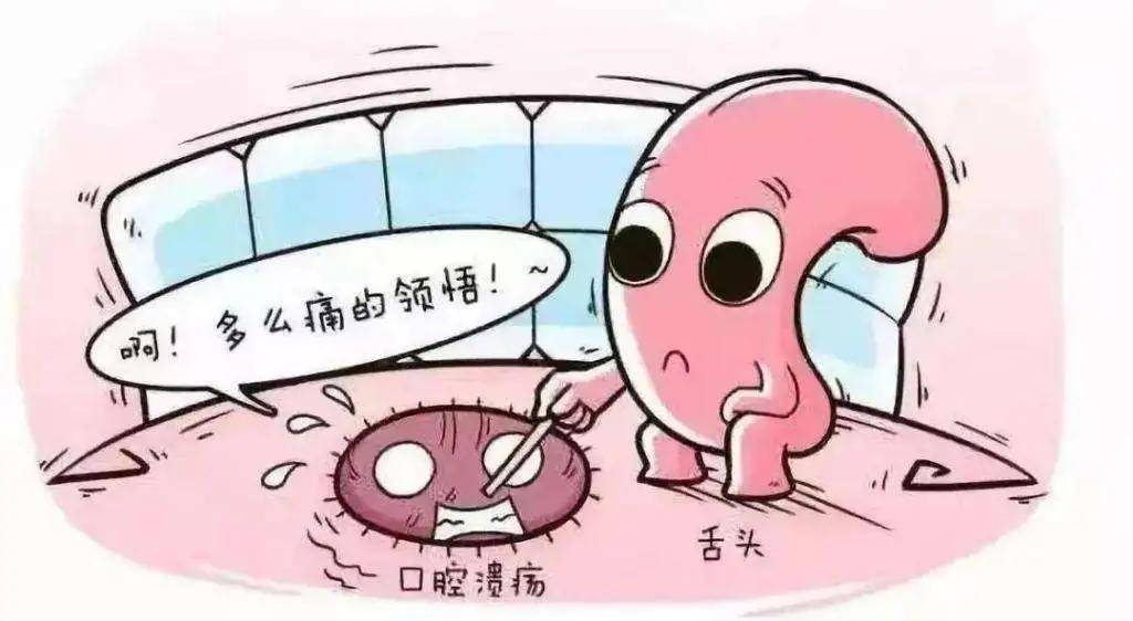 男子口腔溃疡10余年 甩不掉 中医辨证寻根药到病除 治疗